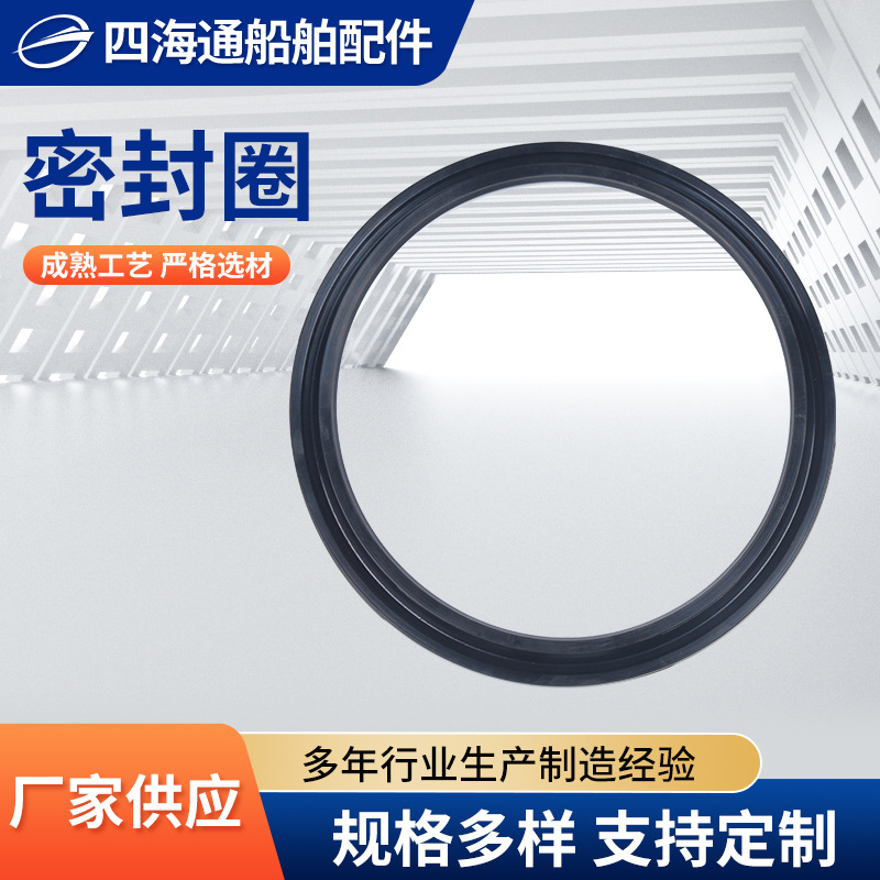 船舶密封圈选购要点